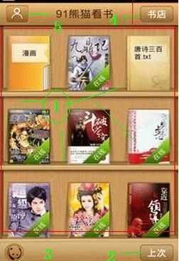 熊猫看书怎么用 熊猫看书使用教程