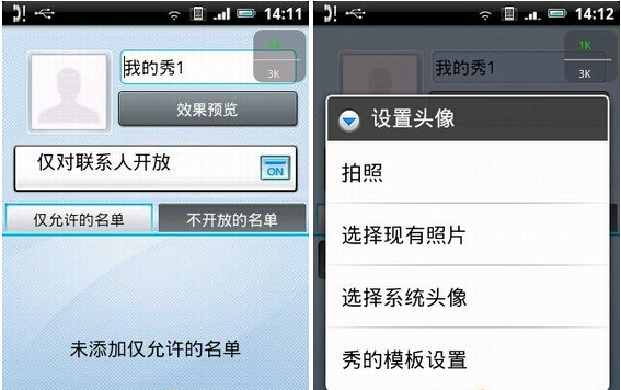 91来电秀怎么用3