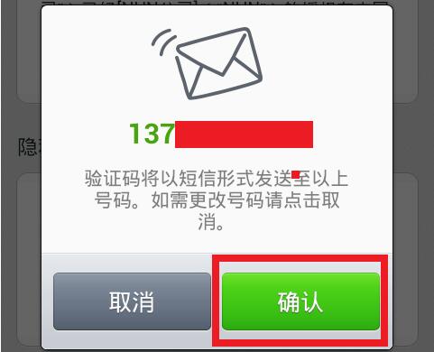 连我Line怎么注册账号5