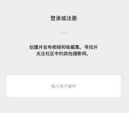 vsco怎么注册账号2