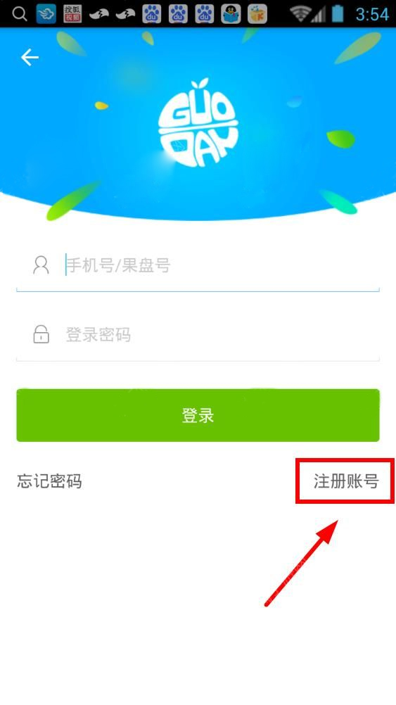 果盘游戏怎么绑定手机1