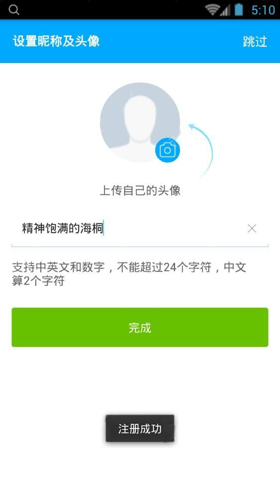 果盘游戏怎么绑定手机3