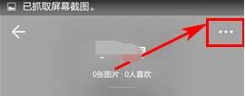 堆糖怎么删除专辑2