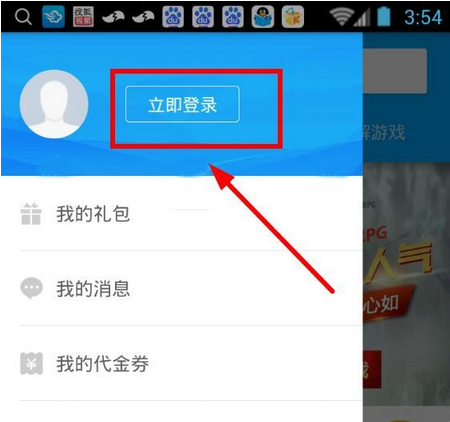 果盘游戏