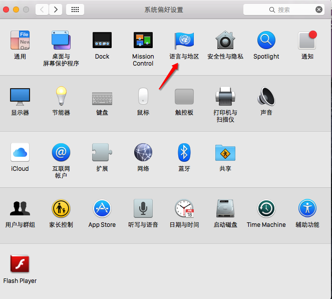 Mac更改系统语言的简单操作步骤