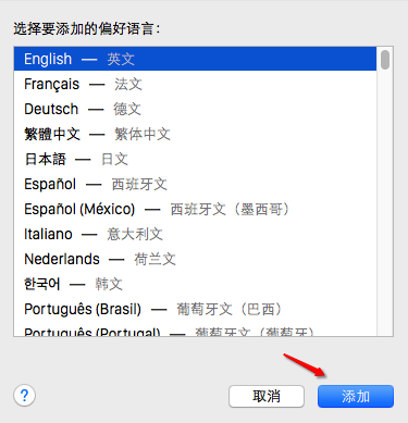 Mac更改系统语言的简单操作步骤