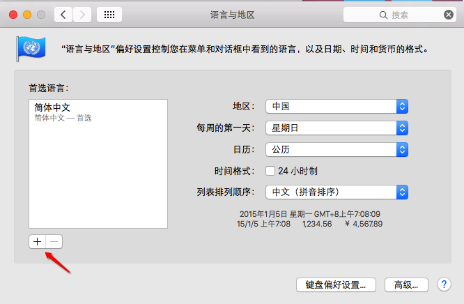 Mac更改系统语言的简单操作步骤