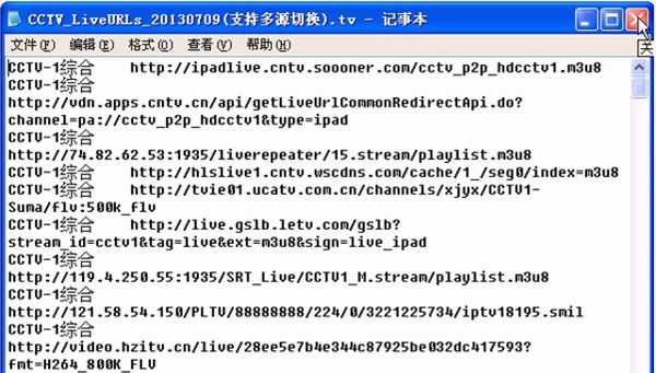 泰捷视频TV版自定义频道的九大步骤