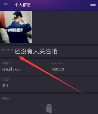 《Hello语音交友》查看粉丝的方法介绍