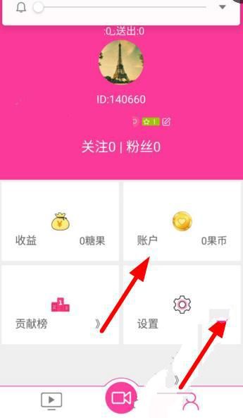 《糖果直播》充值功能使用说明
