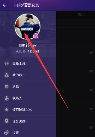 《Hello语音交友》查看粉丝的方法介绍