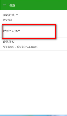 微信锁怎么修改密码,微信锁,微信锁修改密码