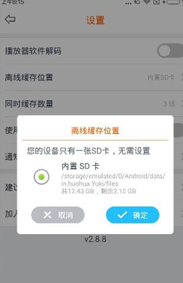 TIM截图20180626152349.png