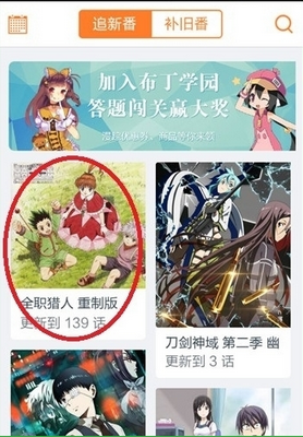 《布丁动画》的使用方法教程