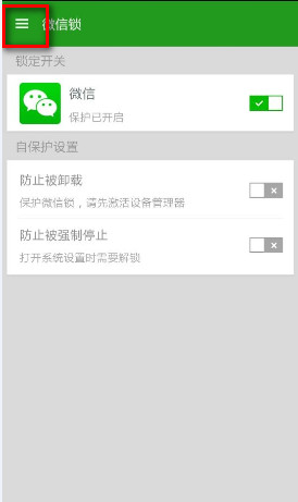 微信锁怎么修改密码,微信锁,微信锁修改密码