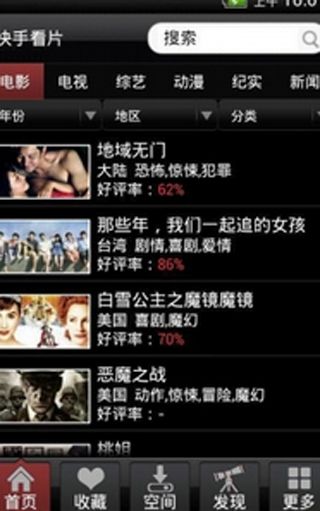 《快手看片》的使用方法及功能介绍