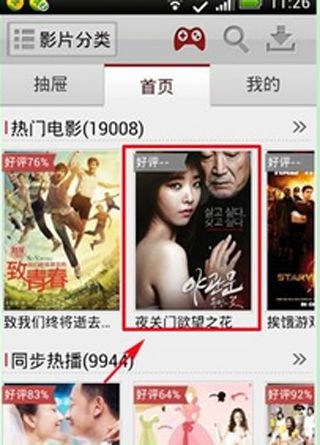 《快手看片》的使用方法及功能介绍