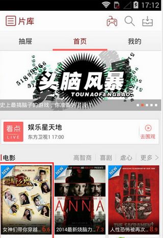 《快手看片》的使用方法及功能介绍