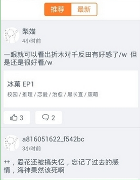 《布丁动画》的使用方法教程