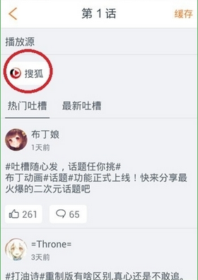 《布丁动画》的使用方法教程