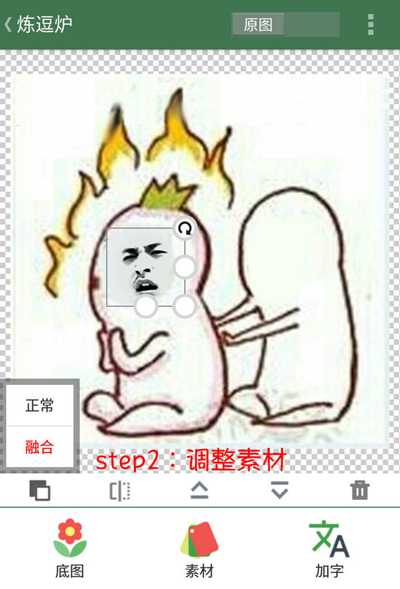 《逗萁》添加及处理素材的方法介绍