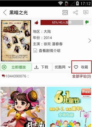 《快手看片》的使用方法及功能介绍