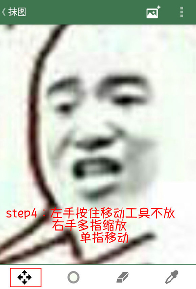 《豆萁》抹图功能的使用方法介绍