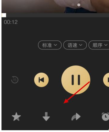 企鹅fm怎么下载音频?企鹅FM下载音频教程