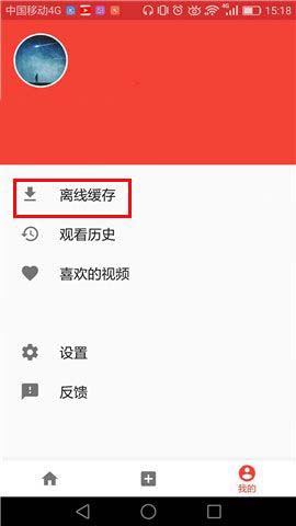 《头条视频》删除本地视频的方法介绍