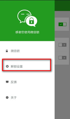 微信锁怎么修改密码,微信锁,微信锁修改密码