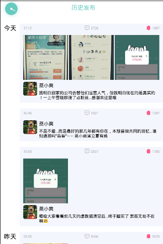 《雪糕群》历史发布功能说明介绍