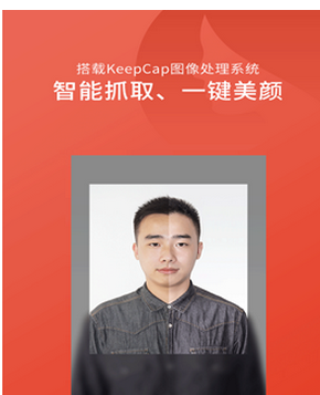智能证件照怎么用?智能证件照app使用方法