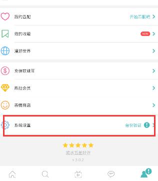《Rela热拉》屏蔽取消功能使用说明