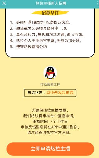 《rela热拉》直播功能使用说明