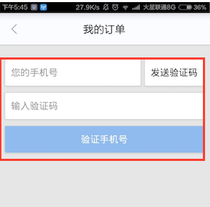 百度顺风车怎么用?百度顺风车图文使用方法