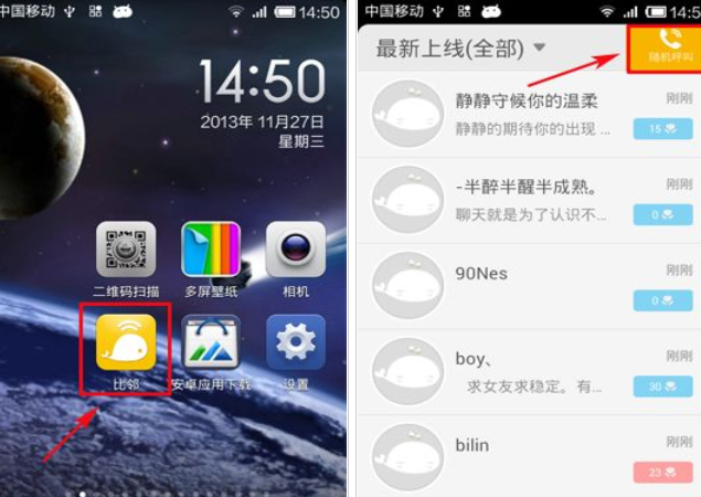 比邻涂鸦怎么用? 三联
