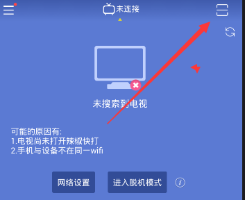 《辣椒快打》连接电视的方法介绍
