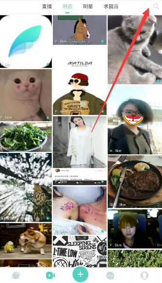 《lesdo》找人功能说明介绍