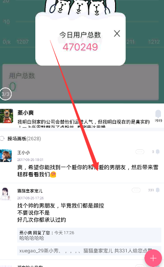 《雪糕群》历史发布功能说明介绍