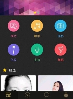 模模app是什么?模模app怎么用