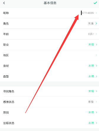 《lesdo》改名功能使用说明