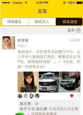 模模怎么注册?模模发布动态方法