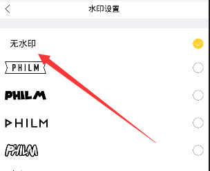 《philm》去除水印的方法介绍