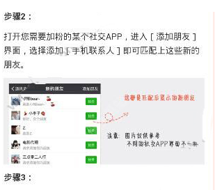 小猪导航怎么加人?小猪导航加人方法教程
