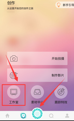 《美摄》草稿箱位置介绍