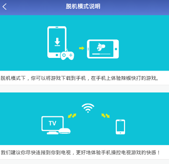 《辣椒快打》连接电视的方法介绍