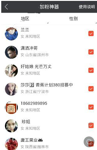 小猪导航怎么加人?小猪导航加人方法教程