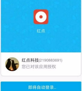 红点app怎么用?红点直播使用教程