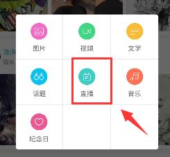 《rela热拉》直播功能使用说明