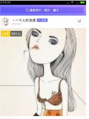 光圈直播怎么赚钱?光圈直播发照片赚钱教程